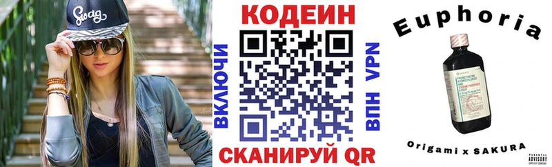 Кодеин Purple Drank  Корсаков 