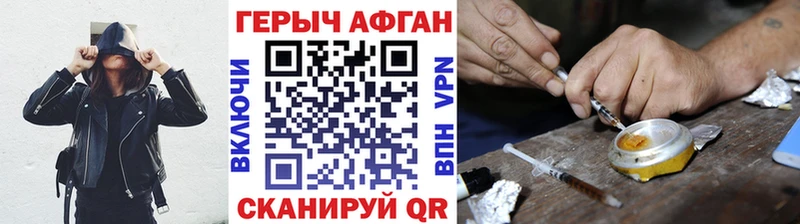 Героин хмурый  где можно купить наркотик  Корсаков 