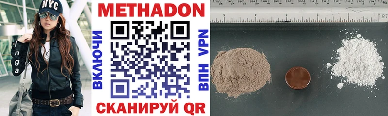 МЕТАДОН methadone  как найти закладки  Корсаков 