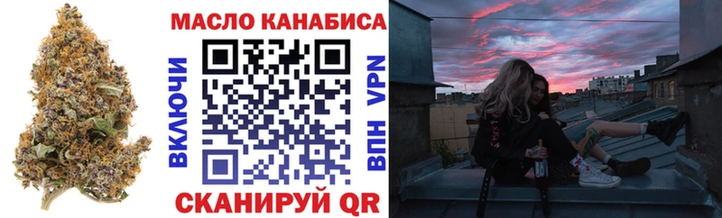 наркошоп Корсаков ТГК концентрат